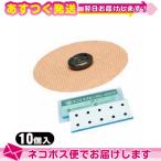  иглоукалывание терапевтическое устройство . официальный агент Uni ko(UNICO)e Spee van 10 штук : кошка pohs бесплатная доставка . покупка 