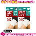 ショッピング膝サポーター 膝サポーター 日進医療器 エルモ 医療サポーター 薄手 ひざ用 3Lサイズ x2個セット :ネコポス送料無料