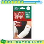  локти локоть опора Elmo медицинская помощь опора тонкий локоть для 1 листов ввод M/L размер из выбор : почтовая доставка Япония mail бесплатная доставка этот день отгрузка ( суббота, воскресенье и праздничные дни исключая ) этот день отгрузка 