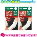  локти локоть опора Elmo медицинская помощь опора тонкий локоть для 1 листов ввод x2 шт M/L размер из выбор : кошка pohs бесплатная доставка этот день отгрузка 