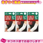  локти локоть опора Elmo медицинская помощь опора тонкий локоть для 1 листов ввод x3 шт M/L размер из выбор : кошка pohs бесплатная доставка 