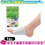 フットケア ソルボ/SORBO ソルボ タテアーチサポーター 薄型タイプ(1足入) :ネコポス送料無料