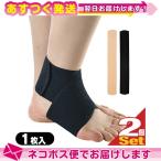  пара .. перемещение . ограничение частота aru уход (ALCARE) лодыжка Cross (Anklecross)1 листов входит x2 шт. комплект ( черный * бежевый из выбор ) : кошка pohs бесплатная доставка 