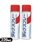  million tuck спрей 220mL x 2 шт обмотка лентой склеивание спрей вместе мир TACK SPRAY 261201 [cp2] этот день отгрузка 