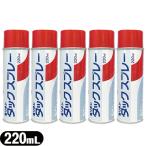  million tuck спрей 220mL x 5 шт обмотка лентой склеивание спрей вместе мир TACK SPRAY 261201 этот день отгрузка 