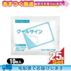  охлаждающий сиденье Tey kokfaruma уход прохладный автограф 7x10cm 10 листов ввод x25 пакет ( всего 250 листов )