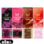 コンドーム ジェクス グラマラスバタフライ 6個入りx1個 (ホット500・モイスト500・チョコレート ・ストロベリー から選択) メール便日本郵便送料無料 当日出荷