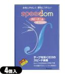 スピード装着テープ式 コンドーム ジャパンメディカル スピードーム500(Speedom)(4個入り) :cp4 爆買