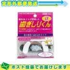 はめて寝るだけで不快な音、歯の損傷を防ぐ奥歯保護具 歯ぎしりくんα(アルファ)  :メール便日本郵便送料無料 当日出荷(土日祝除)