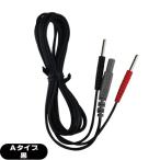 . глициния супер короткие волны AT-mini*AT-mini2 для опция товар (1) электрод код (A модель * чёрный )(1.15m) 1 шт. : этот день отгрузка :cp20