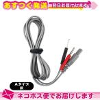 . глициния супер короткие волны AT-mini*AT-mini2 для опция товар (2) электрод код (A модель * пепел )(1.15m) 1 шт. : кошка pohs бесплатная доставка 