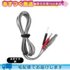 . глициния супер короткие волны AT-mini*AT-mini2 для опция товар (2) электрод код (A модель * пепел )(1.15m) 1 шт. : этот день отгрузка :cp20