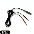 . глициния супер короткие волны AT-mini*AT-mini2 для опция товар (7) электрод код (B модель * чёрный )(2m) 1 шт. :cp30: этот день отгрузка 