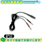 . глициния супер короткие волны AT Mini (7) электрод код [B модель * чёрный ](2m) 1 шт. AT-miniII(AT-mini2) для * опция товар : почтовая доставка Япония mail бесплатная доставка этот день отгрузка ( суббота, воскресенье и праздничные дни исключая )