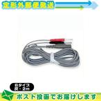 . глициния супер короткие волны AT Mini (8) электрод код [B модель * пепел ](2m) 1 шт. AT-miniII(AT-mini2) для * опция товар : почтовая доставка Япония mail бесплатная доставка этот день отгрузка ( суббота, воскресенье и праздничные дни исключая )