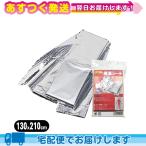 非常用ブランケット エニィ(any)保温アルミシート(1300x2100mm) - 非常時に寒さから体温を保護するための特殊アルミ保温シートです。 爆買