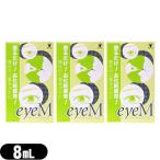  Royal eyeM 8ml съемник есть x3 шт Royal eyeM 2 -слойный ... форма . косметика eye putti royal ..: кошка pohs бесплатная доставка 