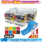  износ oo Lynn Piaa кинезиология лента (HELIO Olympia) цвет pre cut модель (50mmx25cmx17 листов ввод (1 шт )) x 3 шт. комплект + Revue . можно выбрать с подарком :cp2