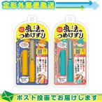 削る爪切り 松本金型 魔法のつめけずり(手の爪用) ：メール便日本郵便送料無料 ※当日出荷