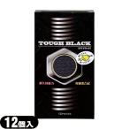  темно синий купол Japan medical жесткий черный (TOUGH BLACK)12 штук входит + Revue . с подарком : кошка pohs бесплатная доставка 