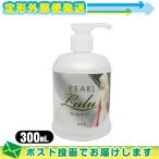 自然な使用感の潤滑ゼリー スミス パールルールボトル(300mL) :メール便定形外送料無料 ※当日出荷(土日祝除)