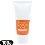 スムースアウェイ スムースモイスチャージェル 100g Smooth Moisture Gel 脱毛機器用ジェル 保湿 :cp8 爆買