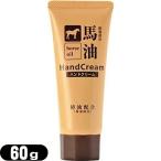 椿油配合馬油ハンドクリーム60g：...