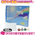 お灸 もぐさ 山正 長生灸 山正 200壮 (レギュラー・ライト・ハード・ソフト) 調熱絆付 +レビューで選べるプレゼント付 ：ネコポス送料無料