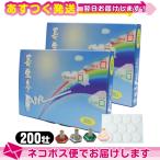 山正 長生灸 400壮(200壮×2箱)セット 組み合わせ自由 +調熱絆1シート(11枚入)+レビューでプレゼント付 ：ネコポス発送 ※当日出荷