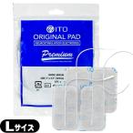 . глициния супер короткие волны ito- оригинал накладка premium склеивание накладка акселератор защита (AXELGAARD) L размер (9×5cm) 4 листов ввод : кошка pohs бесплатная доставка 