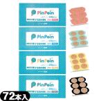  иен кожа иглоукалывание I'SSHIN (....) PinPoin ( булавка po in ) 72 шт. входит : кошка pohs отправка 