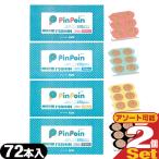  иен кожа иглоукалывание I'SSHIN (....) PinPoin ( булавка po in ) 72 шт. входит × 2 шт. комплект : кошка pohs бесплатная доставка [mail]. покупка 