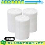  все хлопок эластичность перевязочный материал aru уход ela Scott (Elascot) 3 номер 7.5cmx4.5m(. длина ) x3 шт комплект : почтовая доставка нестандартный бесплатная доставка 