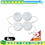  официальный агент EMS для склеивание накладка KANA EMS PAD ( kana i- M es накладка ) круг ( диаметр 7cm)4 листов входит x2 шт. комплект : почтовая доставка Япония mail бесплатная доставка 