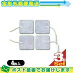 正規代理店 EMS用粘着パッド KANA EMS PAD (カナ イーエムエス パッド) 角 (5x5cm)4枚入x3個セット :メール便日本郵便送料無料 当日出荷(土日祝除)