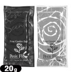 ホテルアメニティ 入浴剤 パウチ 業務用 プチフルール(Rose Garden Bath Petit Fleur) 20g x 1個 :メール便日本郵便送料無料 :当日出荷 爆買