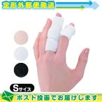  палец .. фиксация опора diamond промышленность (DAIYA) bonboneyu bit [S размер ] : почтовая доставка Япония mail бесплатная доставка 