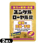 yunkeru royal таблеток 2 таблеток входить сахар . таблеток yunkeru royal Sato Pharmaceutical sato указание квази наркотики : кошка pohs бесплатная доставка . покупка 
