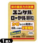 yunkeru royal указание квази наркотики satoyunkeru royal ранулы 1.(1 выпуск ): этот день отгрузка :cp30