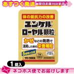 yunkeru royal указание квази наркотики satoyunkeru royal ранулы 1.(1 выпуск ) : кошка pohs бесплатная доставка 