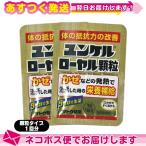 yunkeru royal указание квази наркотики satoyunkeru royal ранулы 1.(1 выпуск )x2 шт. комплект ( итого 2 выпуск ) : кошка pohs бесплатная доставка 