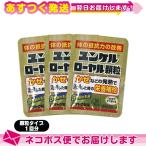 yunkeru royal указание квази наркотики satoyunkeru royal ранулы 1.(1 выпуск )x3 шт. комплект ( итого 3 выпуск ) : кошка pohs бесплатная доставка 
