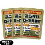 yunkeru royal ранулы 1.1 выпуск x3 шт питание .. Sato Pharmaceutical sato указание квази наркотики : почтовая доставка Япония mail бесплатная доставка этот день отгрузка . покупка 