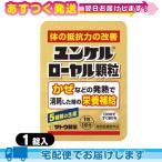 ユンケル ローヤル 顆粒 1包 1回分 栄養補給  佐藤製薬 sato 指定医薬部外品