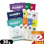 ホテルアメニティ とろとろ入浴剤 パウチ 業務用 ハニーパウダー(HONEY POWDER) 30g x 2個セット[組み合わせ自由] :メール便日本郵便送料無料 当日出荷