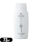 エミューオイル エミューの雫 (EMU OIL) 72ml+レビューで選べるプレゼント付 _ネコポス送料無料