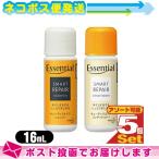 ホテルアメニティ 花王(Kao) エッセンシャル(Essential) 業務用 ミニボトル 16mL x 5個セット (シャンプー・コンディショナー選択) ：ネコポス発送 ※当日出荷