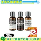 VEDA ROSSO BOTANICAL(ヴェーダロッソ・ボタニカル) ミニボトル 30mLx2個 (シャンプー・コンディショナー・ボディソープから選択) メール便日本郵便送料無料