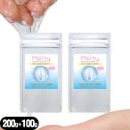 ボディジェルローション メルティ— セルフローションパウダー (melty self lotion powder) 300gセット(200g+100g) ※当日出荷