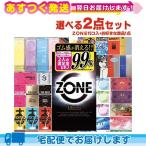 男性向け避妊用コンドーム ジェクス(JEX) ZONE (ゾーン) 10個入+自分で選べるコンドームorお好きな商品 計2点セット!